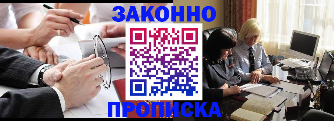 временная регистрация гарантия в Астрахани